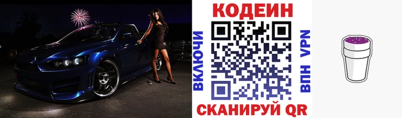 Codein Purple Drank  хочу   мега как зайти  Дигора 