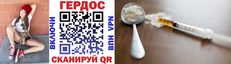 ГЕРОИН хмурый  Дигора 