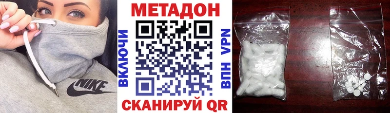 МЕТАДОН белоснежный  наркота  Дигора 
